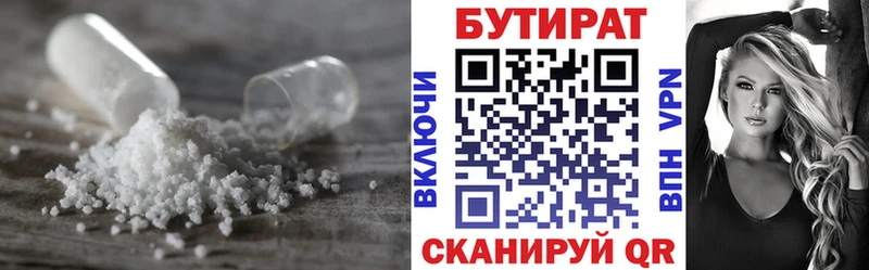 Бутират BDO 33% Тында