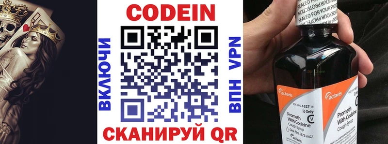 Кодеин Purple Drank  МЕГА рабочий сайт  Тында 
