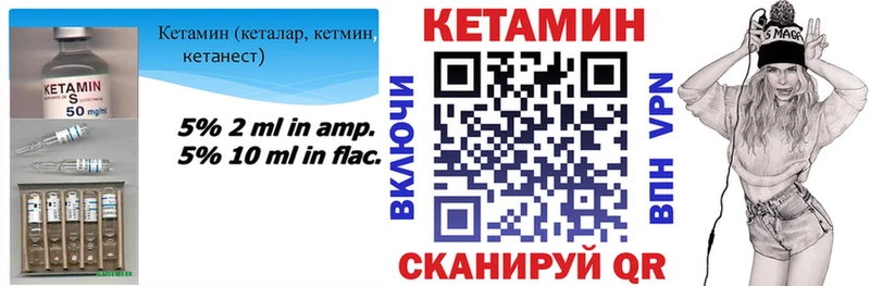 КЕТАМИН VHQ  кракен ТОР  Тында 
